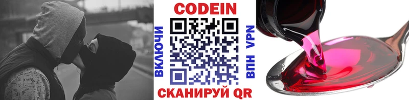 купить наркотики цена  Абаза  Codein Purple Drank 