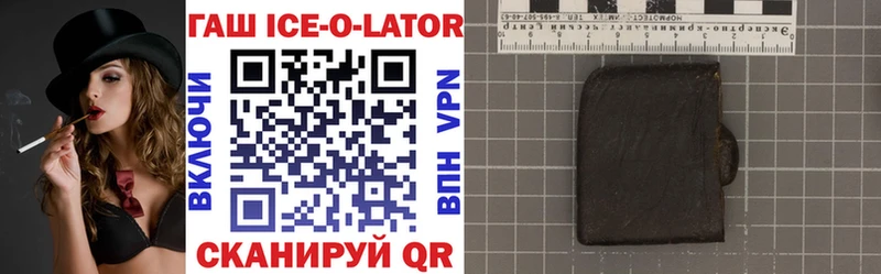 darknet телеграм  Абаза  ГАШ Ice-O-Lator 