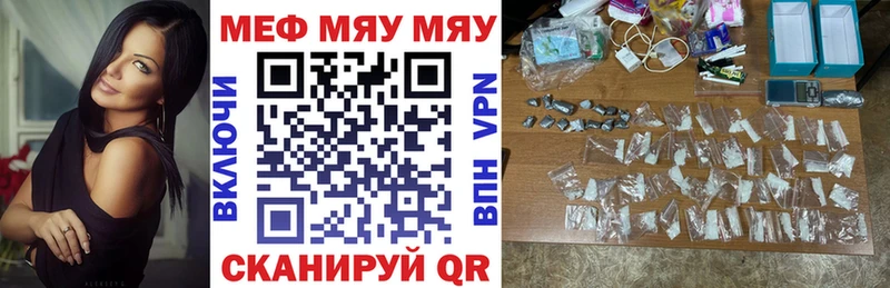 МЯУ-МЯУ mephedrone где найти Абаза